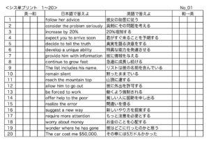 シス単プリント-テストサンプル